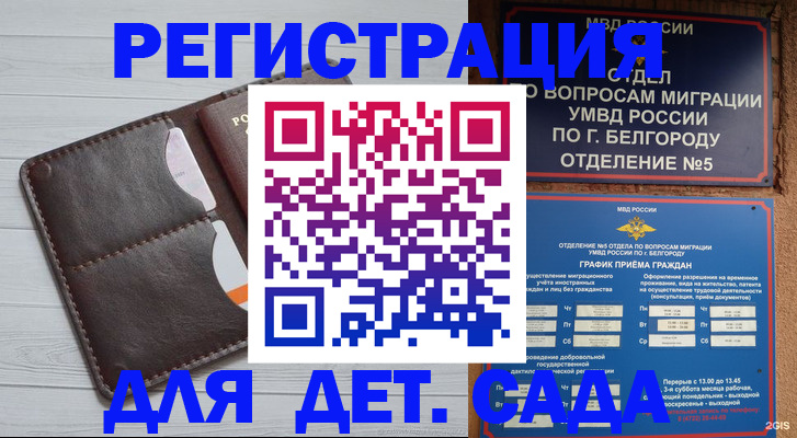 прописка регистрация в Калужской области