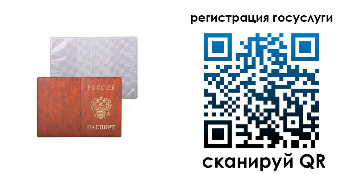 временная регистрация недорого в Калужской области