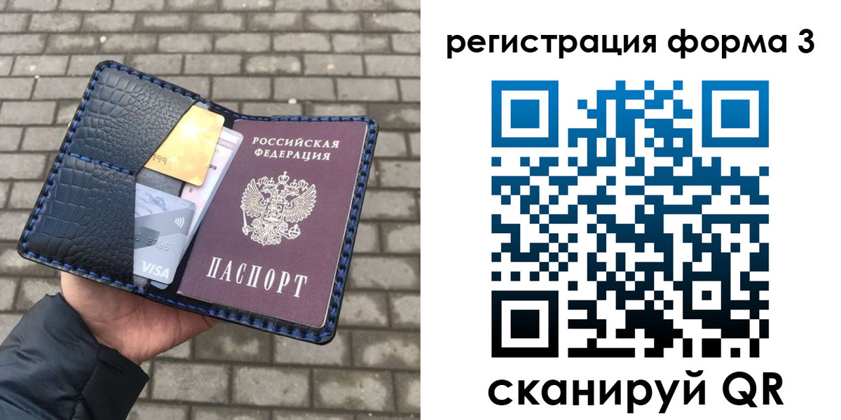 временная регистрация купить в Калужской области