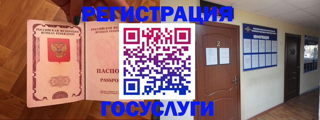 прописка для военкомата в Калужской области