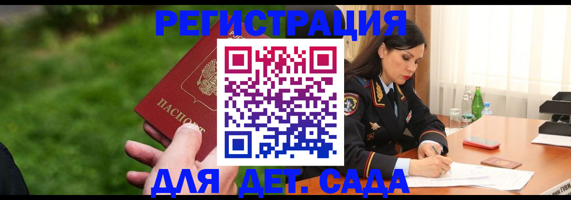 прописка для военкомата в Калужской области