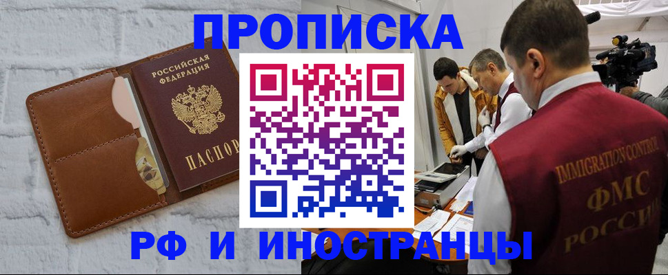 временная регистрация недорого в Калужской области