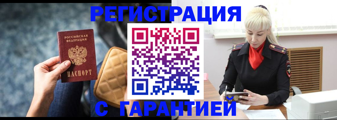 прописка для школы в Калужской области