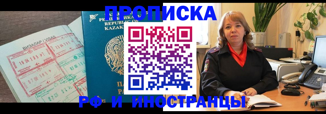 купить прописку в Калужской области