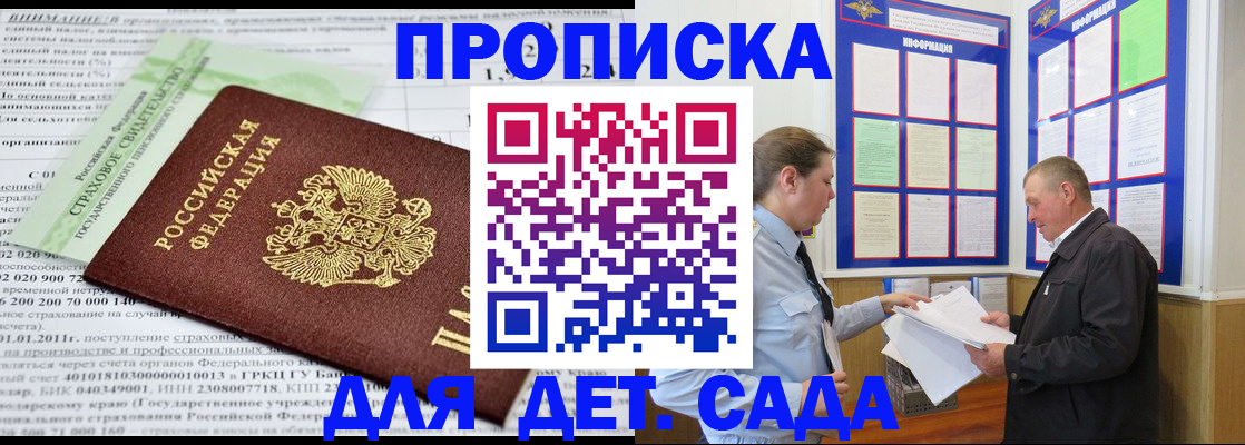 регистрация для дет. сада в Калужской области